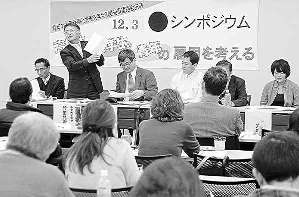 若者の就職問題を話し合ったシンポジウム＝名古屋市港区で