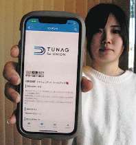 スタメンが開発した労働組合向けアプリ「ＴＵＮＡＧ　ｆｏｒ　ＵＮＩＯＮ」の説明画面＝名古屋市内で