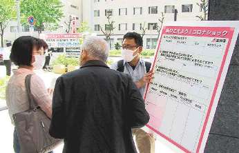 シールによるアンケートを行う愛労連の職員ら＝名古屋市中区のハローワーク名古屋中で
