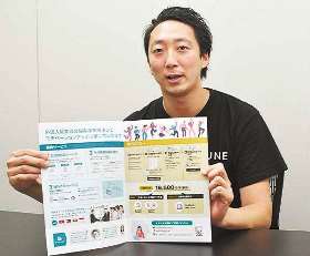 クロフネの取り組みを説明する倉片稜社長＝名古屋市内で