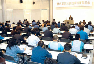 予想を上回る出席の岡谷市の助成金説明会。中小企業の厳しい経営状況をうかがわせた＝テクノプラザおかやで
