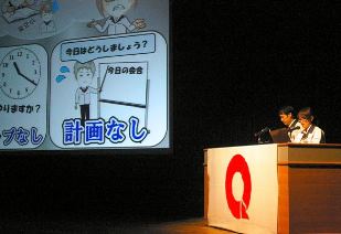 職場を活性化した活動事例を報告する発表者＝大府市勤労文化会館で