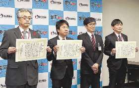 感謝状を贈られた３社の代表者ら＝名古屋市中区の愛知労働局で