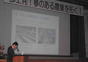 映像を使って地域の農業振興への取り組みなどを報告する発表者＝郡上市白鳥町で