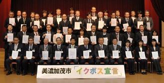 イクボス宣言書を掲げる幹部職員ら＝３日、美濃加茂市生涯学習センターで