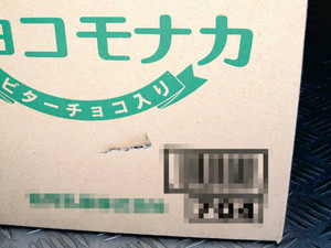 段ボール箱についたこの程度の傷で弁償させられることも
