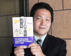 体験記「パワハラ地獄敢闘記」を出版した原田芳裕さん＝名古屋市中区で