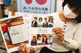 女性に管理職の魅力を紹介する冊子＝県庁で