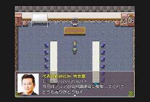 社員らに話し掛けて進めるゲーム風採用サイト。間地社長との会話もある