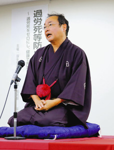 「過労死は、防げる人災」と訴える桂福車さん＝福岡市で