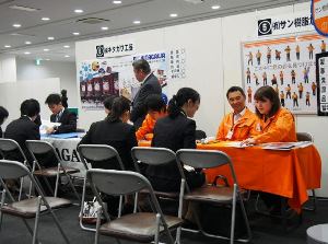 愛知中小企業家同友会の合同企業説明会＝名古屋市中村区のウインクあいちで