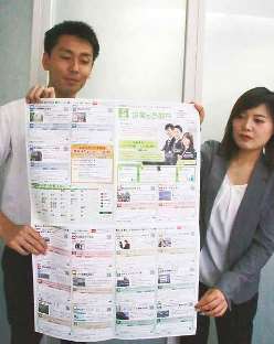 チラシを手に、学生の参加を呼び掛ける四日市商工会議所職員＝四日市市諏訪町の四日市商工会議所で