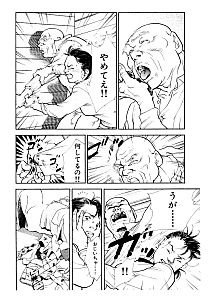 「ヘルプマン！」の一場面。自分の排せつ物を口にしようとする鹿雄さんを家族が必死に止めようとする　（ｃ）くさか里樹／講談社