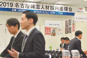 韓国人の新卒者らを対象に開かれた日本企業の採用面接会＝名古屋・名駅のウインクあいちで