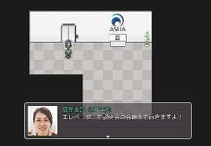 社員と会話しながら攻略を目指す