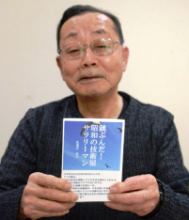 技術者として海外で働いた経験を小説にした甲斐さん＝岡崎市藤川町で