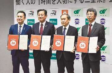 宣言文を手にする（左から）鈴木知事、吉川会長、小倉会長、下角局長＝県庁で