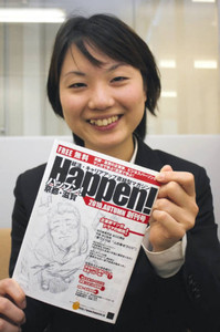 滋賀】学生が就活支援の雑誌 滋賀の経営者ら取材  就職・転職ニュース 
