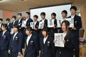 色紙を掲げ、生き方宣言をする生徒＝豊田市杉本町の旭中で