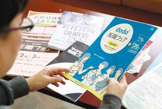会社説明会などのチラシを手にする男性。３年間で１００社ほど面接を受けた＝いずれも１２日、名古屋市内で