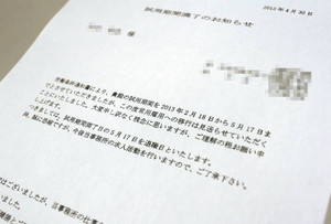 女性が受け取った解雇を告げる書面。理由は書かれておらず、詳しい説明もなかった