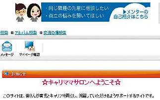 産休・育休中の社員が対象の積水ハウスのＳＮＳの画面＝同社提供